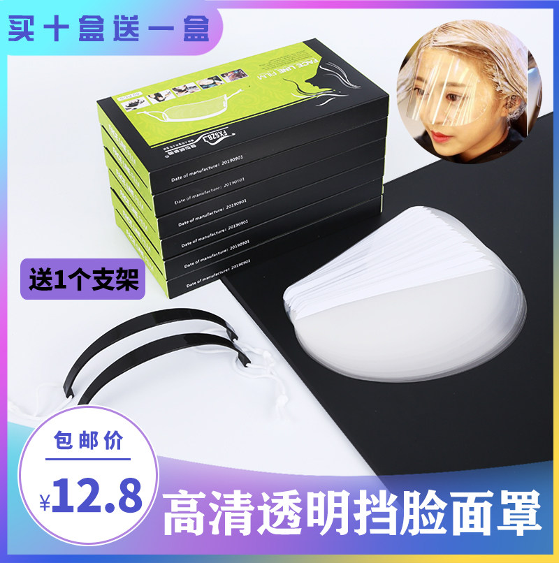 Beauty Hair Deep Sea Paste Transparent Mask Spray Gel Protective Face Mask Upscale Styling Hood Shield Mask Disposable Mask