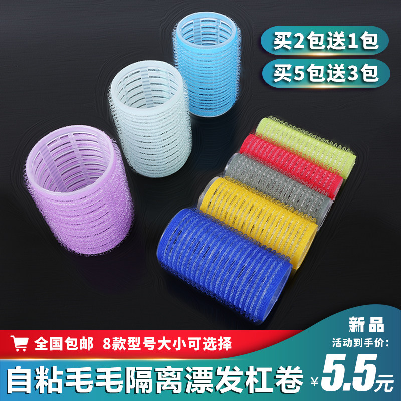 Hair dye bar Curly hair hair bar Plastic self-adhesive cold perm gallery Dyed perm root hollow bleaching hair isolation pad