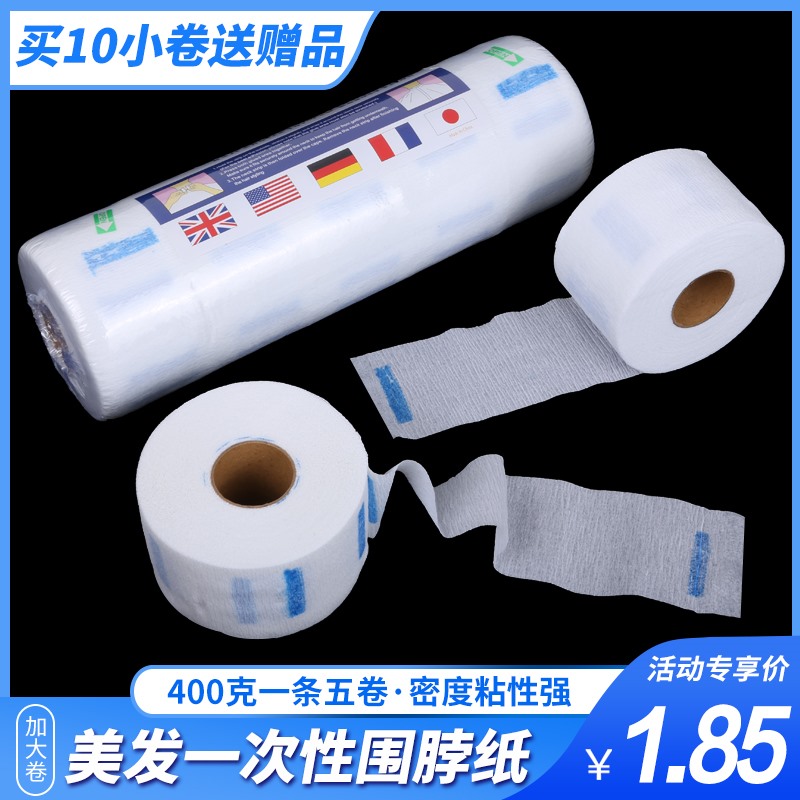Hot Hair Tool Apron Neck Paper Protection Neck Paper Disposable Haircut Haircut Shop Special Walled Neck Paper Crummy Hair Hairdressing Tool