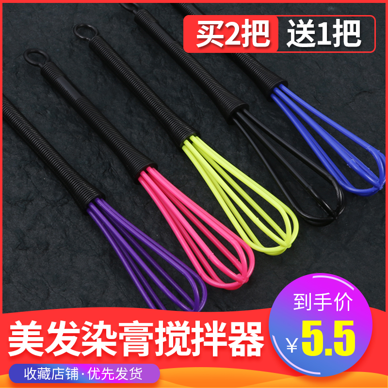 Hairdressing Stirrers Dyeing Cream Stainless Steel Stirrers Dyeing And Hair Tools Manual Stirring Tool Tuning Hair Salon Special