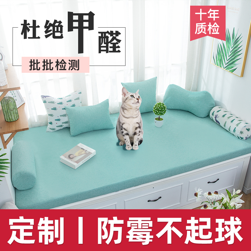 High density sponge bay window mat custom window sill mat Modern simple Tatami balcony mat Nordic card seat cushion