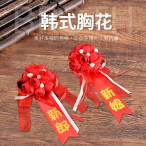  Wedding supplies Wedding corsage New best man New bridesmaid Korean corsage New father and mother corsage Wedding