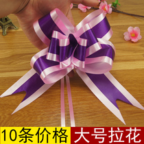  Wedding supplies Hand-pulled flower gifts pumping flower wedding decoration bow large pull flower color belt packaging bag sealing