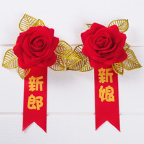 Wedding wedding supplies New couple corsage Wedding Korean bride and groom Best man bridesmaid corsage Parents corsage