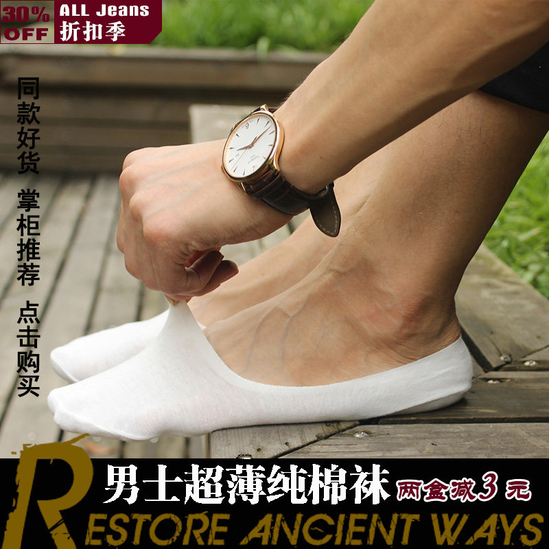 Chaussettes - collants net 1 - Ref 756820 Image 9