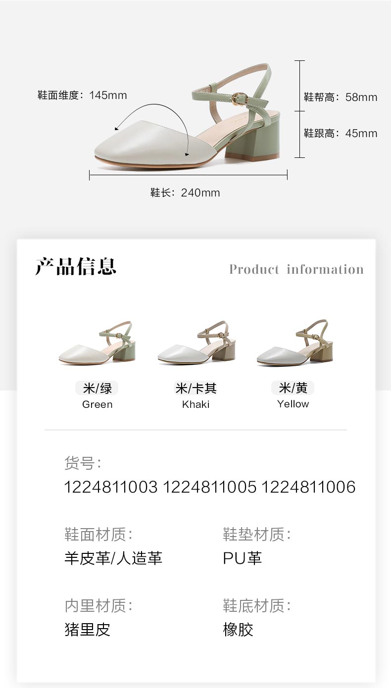 奥康 2022春季新款 羊皮包头 女一字带粗跟凉鞋 图3
