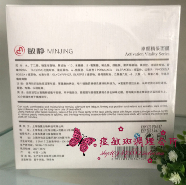 Zhuo Yan mặt nạ mỹ phẩm một hộp gồm 10 miếng dưỡng ẩm trong suốt pha lê chính hãng - Mặt nạ mặt nạ ngủ innisfree