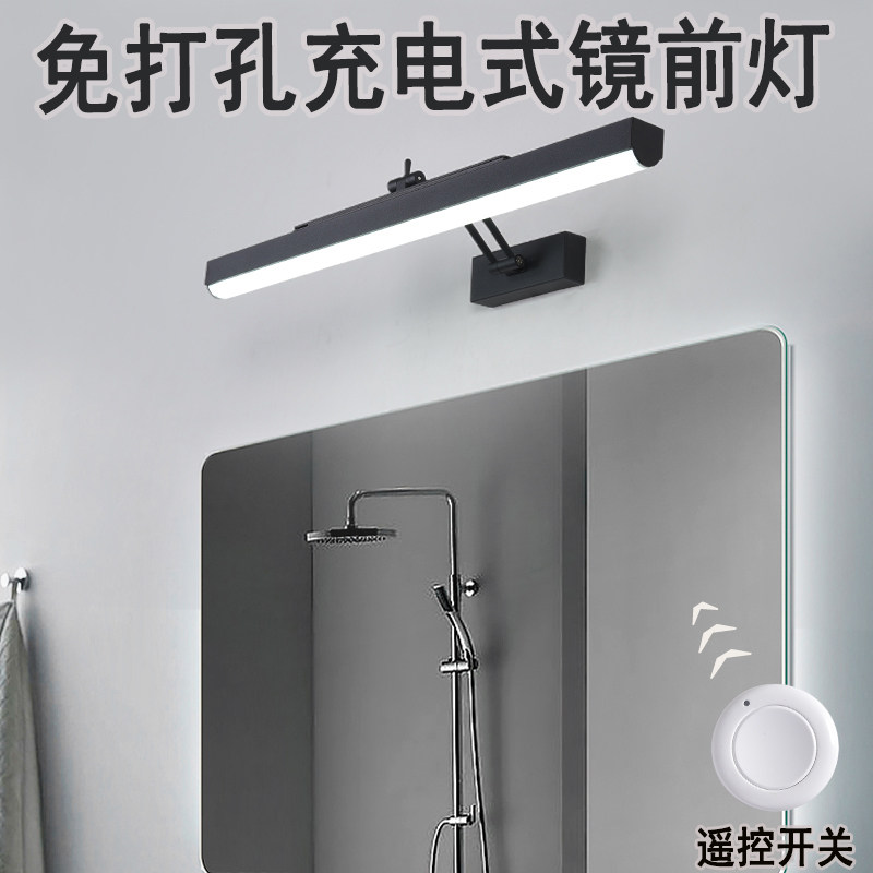Rechargeable remote control mirror headlight punch-free wireless sticky magnetic makeup sticker light led bathroom dressing room mirror cabinet light