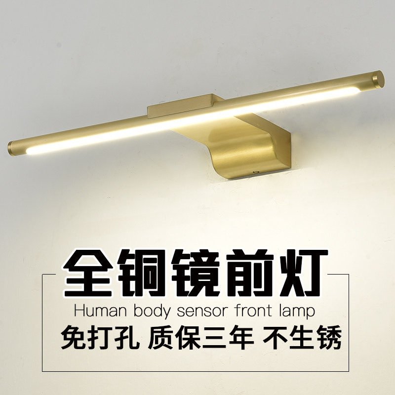 Full copper mirror front light led toilet free punching toilet mirror cabinet light American simple light luxury dressing table make-up lamp
