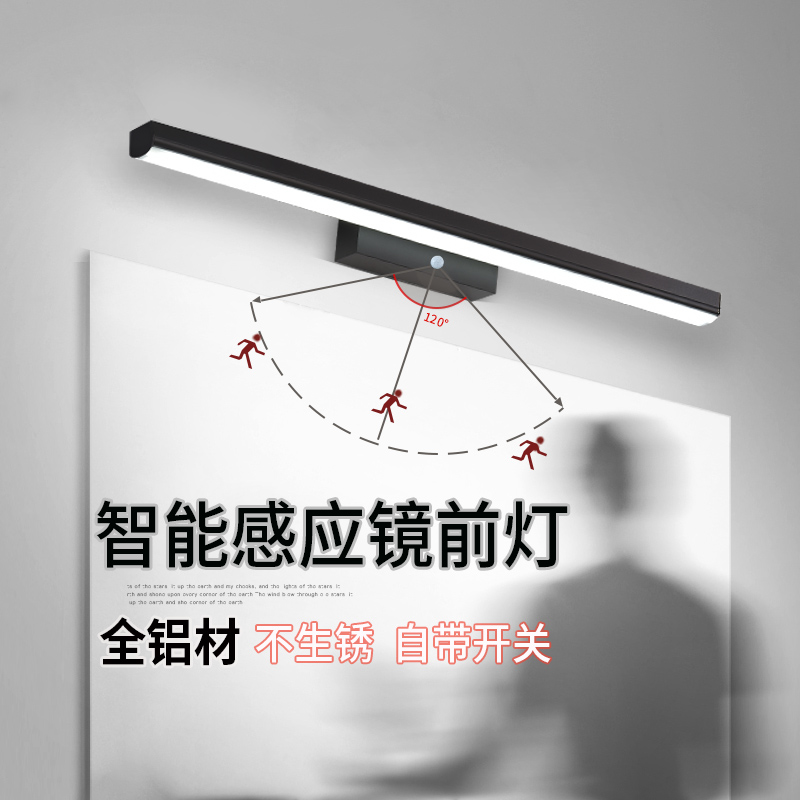 Intelligent human body induction mirror headlight led bathroom mirror light Nordic minimalist bathroom punch-free make-up fill light