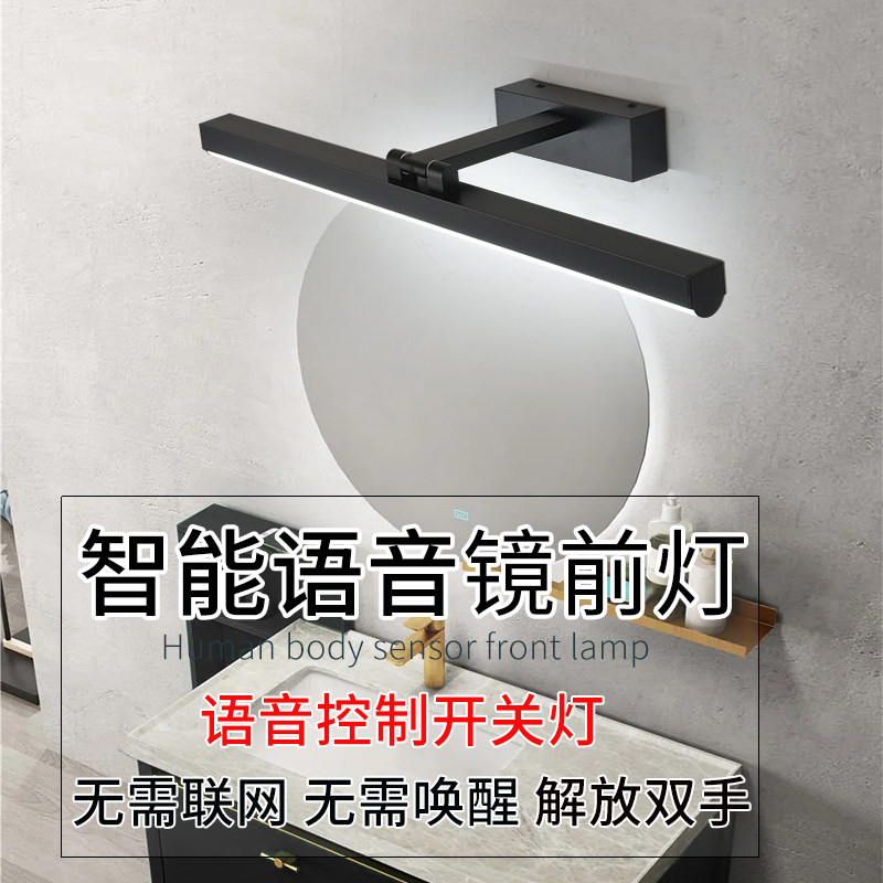 Smart voice voice-controlled mirror front light toilet led free of punch Nordic minimalist Bathroom Mirror Cabinet Special Make-up Light-Taobao