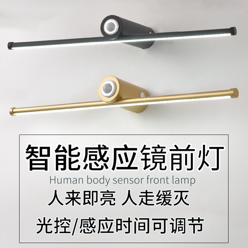 Intelligent human body induction mirror headlight led dressing room mirror cabinet special punch-free Nordic light luxury bathroom mirror light