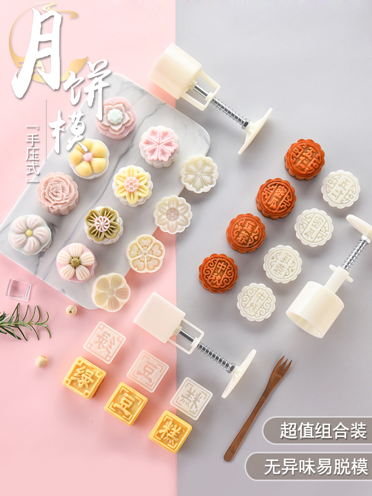 Moon cake mold Hand-pressed household cartoon pumpkin ice skin embossed pastry non-stick abrasive Mung bean cake model printing