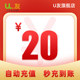 20元话费充值！U友170号码充值手机卡交电话费全国 爱施德直营