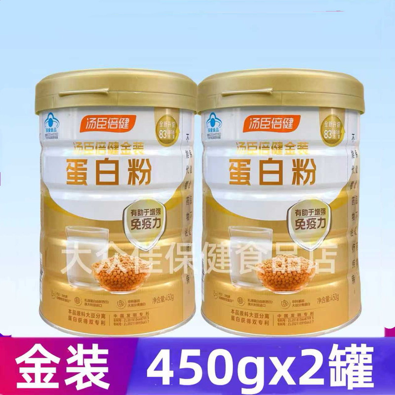 Tomson By-Health Protein Powder 450Gx2 Cans for Men and Women to Supplement Dual Protein Soy Protein Whey Gold Edition