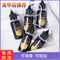 Net Red Soft Fat Sub Medecchia Store Filling Stitch Glue Free of washing and sealing edge Adhesive Ornament Vigorously drilling Slip Stitch Glue