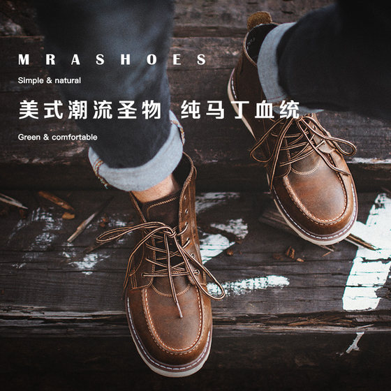 MRA American retro work boots Martin boots men's winter high-top leather boots mid-top short boots 875