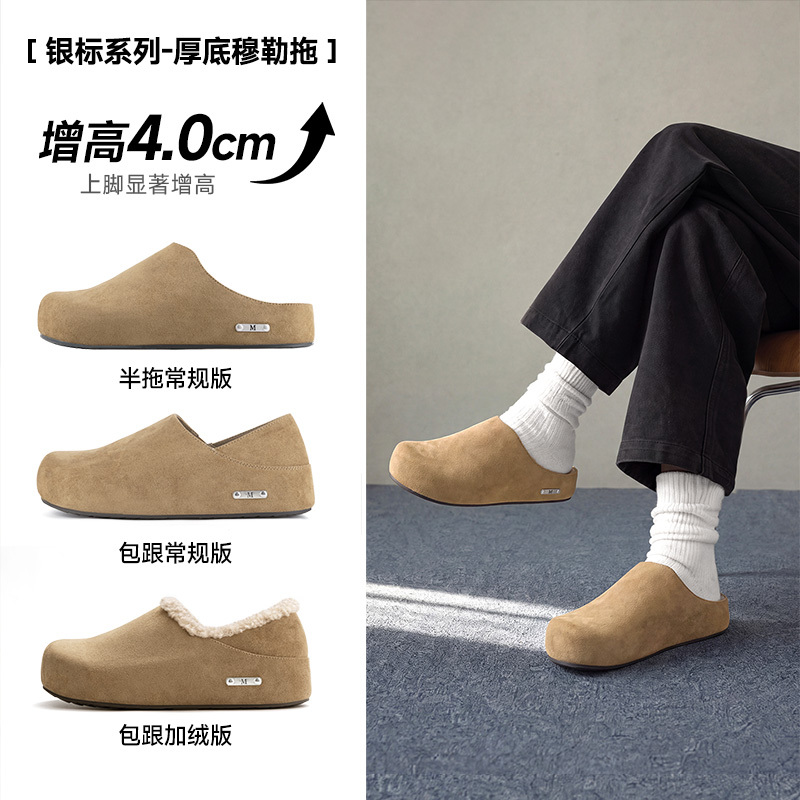 Mra Height-Increasing Birkenstock-Style Men's Shoes 2026 New Model Old Money Style Fleece-Lined Warm Driving Versatile Commuting Mule Slippers