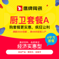 Eagle tiles 4 square meters porcelain standard kitchen and bathroom package wall tiles 104 tiles 45 pieces