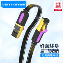 Weixun six types of network cable home high-speed one thousand trillion pure copper double shielded cat6 class network jumper flat wire broadband connection