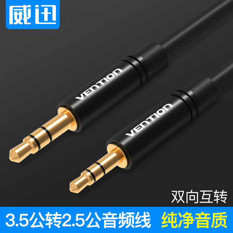 Wexun 2 5mm to 3 5mm audio line 3 5 to 2 5 connect wire conversion head aux headphones converter