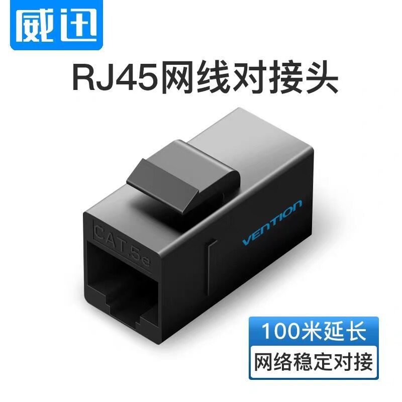 Weixun Network Route Connector to Joint one thousand trillion Internet RJ45 Straight through Crystal Head Interface Broadband Transfer Extension