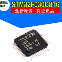 STM32F030C8T6 Package LQFP-48 32-bit Microcontroller Chip Electronic Components