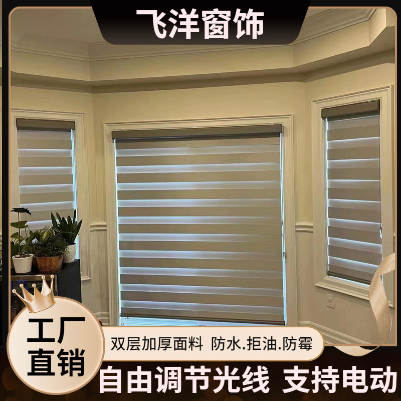 Flying Yang Junction Curture Office Toilet Room Bedroom Double Floor Waterproof Shading Smart Electric Curtain