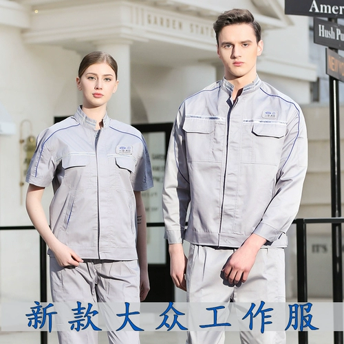 Новый Faw -Volkswagen Work Service Long -Sleeved Set 4S Store Workers Maintenge Automotive доставка автомобильная красота красота