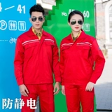 Осенний антистатический комплект для работы, электронный лонгслив, рабочая одежда