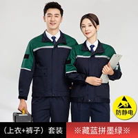 Новый антистатический длинное рукав Скрытые синие чернила зеленый плечевой костюм