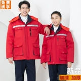 新晨 Демисезонная утепленная удерживающая тепло износостойкая куртка для работы, пуховик, делается под заказ