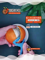 Yo-yo No Dirty Hands Orange Peel Peeling Machine Peeler Peeling Machine Kitchen Theorizer Skinning Machine Orange Juice Open Orange