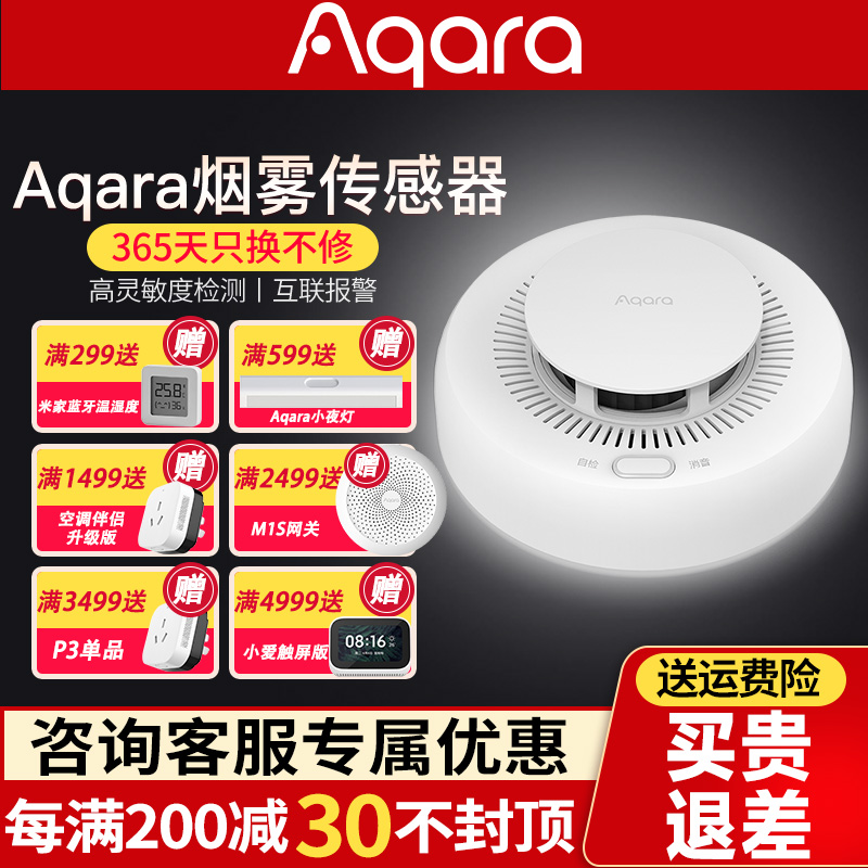 Green Mi Aqara Smoke Alarms Access MijiaApp HomeKit Intelligent Smoke Detection Sensors