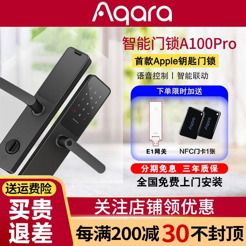 Aqara Green Rice Smart Door Lock A100 Pro Flagship Bluetooth Apple Home Key HomeKit Fingerprint Lock