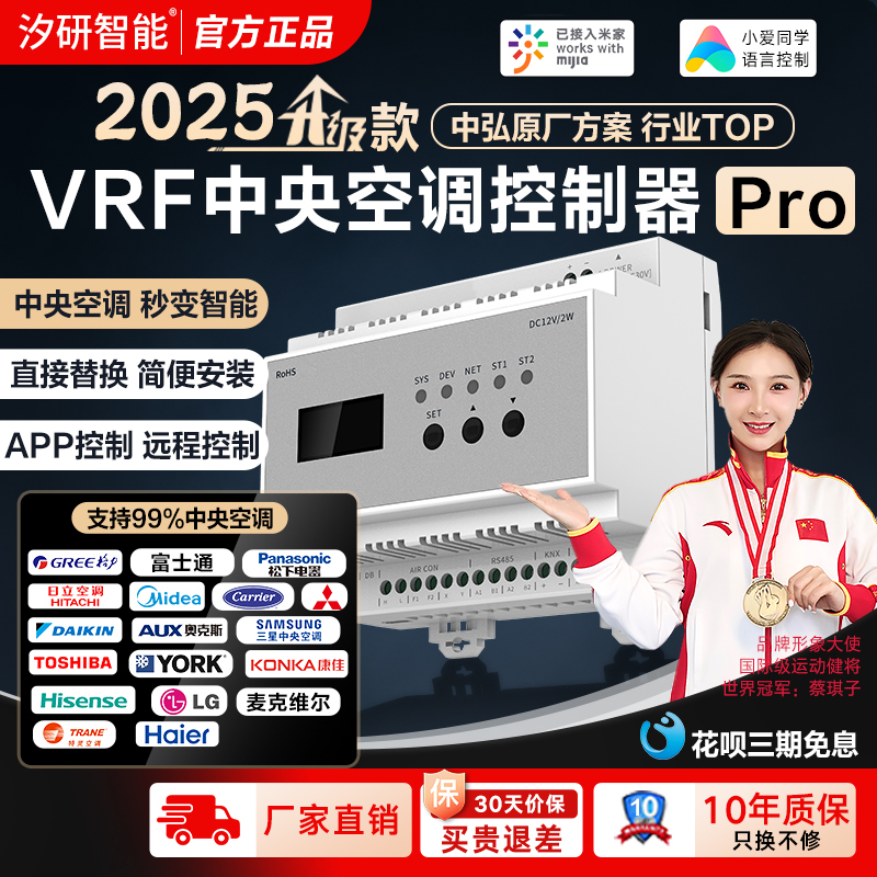 Hitachi Midea Gree Vrf Central Air Conditioning Controller Smart Thermostat Connected to Xiaomi Mijia Wifi Control