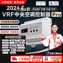 Mijia VRF central air conditioning controller Bluetooth Mesh Zhonghong smart thermostat connects to Xiaomi local linkage
