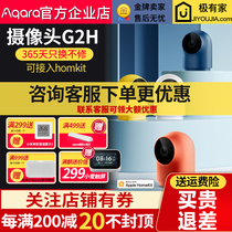 New product green rice Aqara smart camera G2H connected to Xiaomi home 1080P HD camera night vision remote