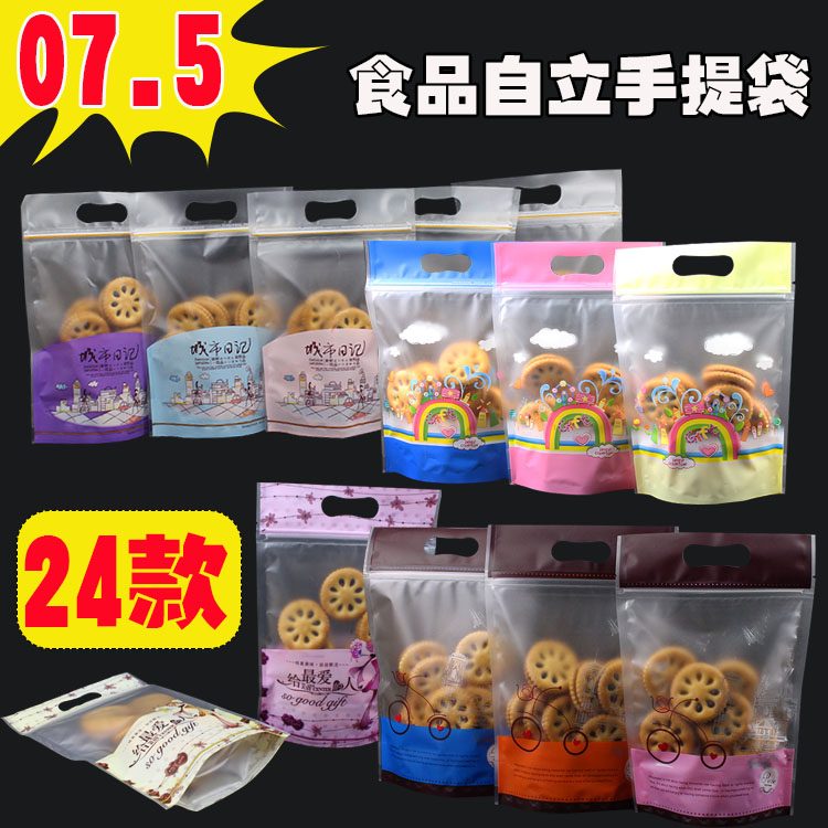 City Diary Cookie bag Baking cake bag Food packaging bag Pastry bag Pastry bag Cookie bag 50 pcs