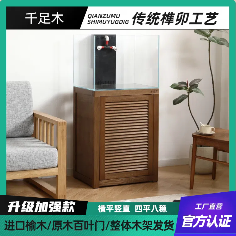 Solid Wood Fish Tank Base Cabinet with Elm Wood Louvered Doors, High-End Mortise and Tenon Fish Tank Base Cabinet