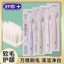 Shuke Shuke Wan hair toothbrush high density Big Head wide soft hair protection gum sensitive pregnant women month old man General