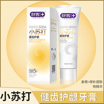 Shuke Shuke baking soda health tooth protection toothpaste to stain white fresh breath to smell clean mouth