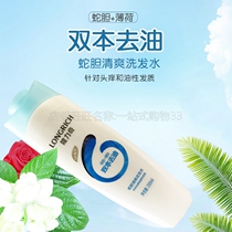 Longliqi shampoo snake gall refreshing shampoo control oil fragrance lasting fragrance 200ml to improve head itchy frizz