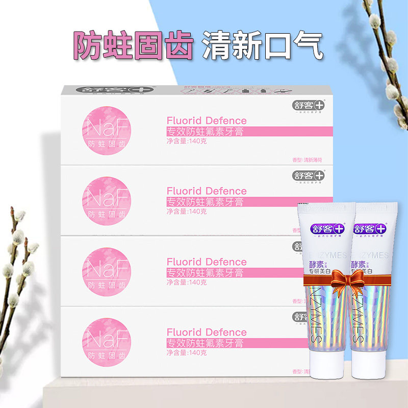 Exploits large capacity Schuker Schuker free of fluorine-proof solid teeth * 4 sent flow light white small toothpaste * 2 mint cleaning