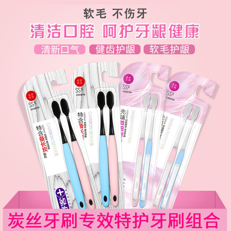 8 Clothing Schuker Shuk Toothbrush Soft Hair Small Brushed Head Gingival Charcoal Charcoal Silk Special for men and women