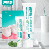 Good Yekang biological efficacy toothpaste oral cleaning care gum periodontal 9 120g 1 50g go to breath
