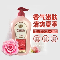 Longliqi bath treasure fragrance men and women shower gel 900ml rose fragrance home skin rejuvenation atmosphere family clothing Special