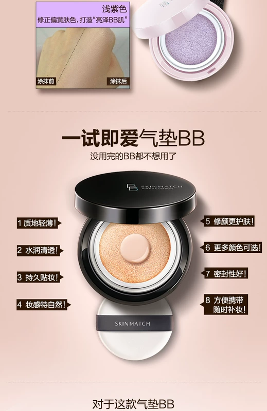 Yalijie cực kỳ kín mít không khí BB cream nude trang điểm che khuyết điểm mạnh mẽ nền tảng nữ cc chính thức bí mật skinmatch kem nền bb collagen