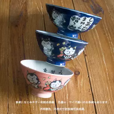 日本原装进口餐具美浓烧陶瓷碗日式家用饭碗釉下彩米饭碗招财猫