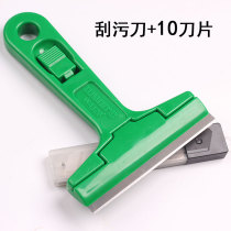 Cleaning scraper floor tile wall small scraper glass scraper to wallpaper small advertising decoration cleaning knife